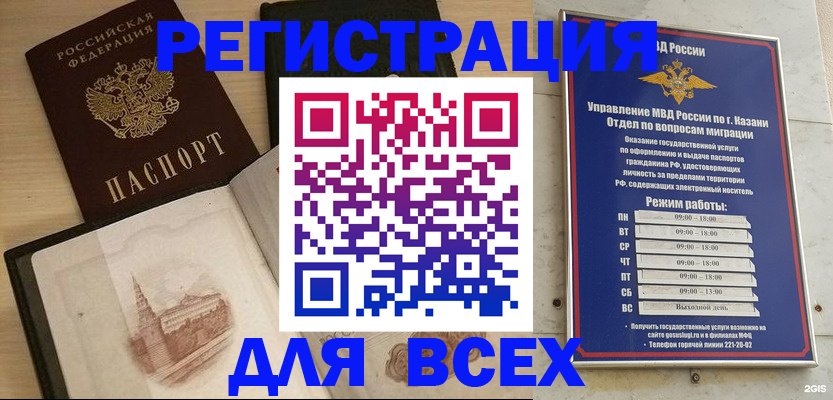 прописка для кредита в Котласе
