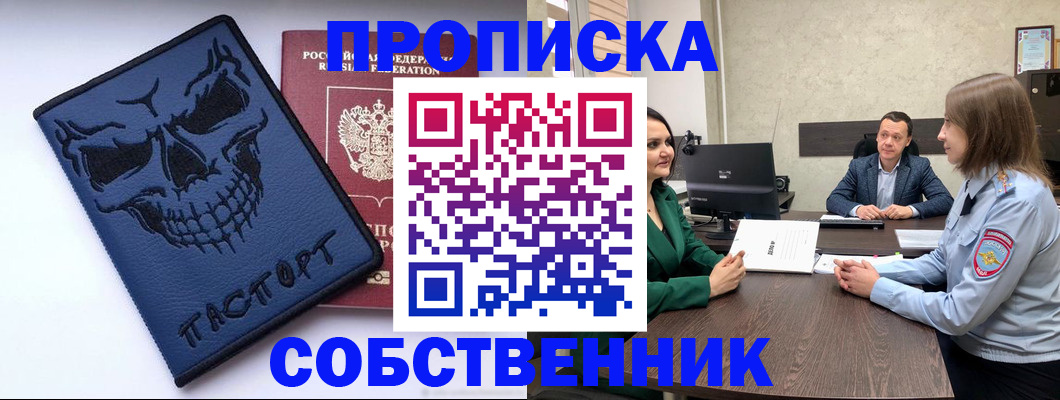 регистрация для школы в Котласе